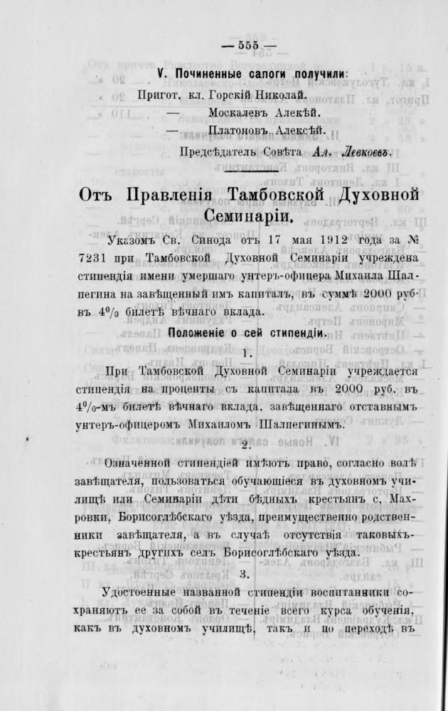 Благотворитель из села Махровка